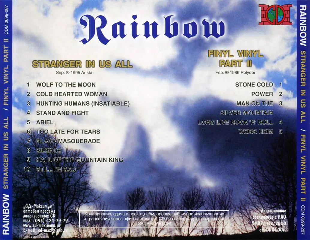 Cold hearted перевод. Ritchie Blackmore s Rainbow stranger in us all 1995. Альбом Rainbow 1995. 1995 - Stranger in us all. Rainbow 1995 stranger in us.