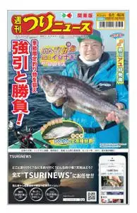 週刊つりニュース（関東版）Weekly Fishing News – 30 5月 2021