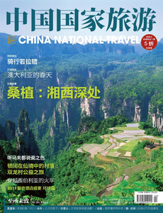 China National Travel - October 2011