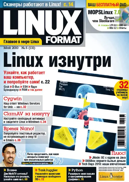 Linux Format №5 (131) май 2010