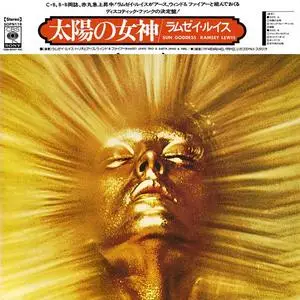 Ramsey Lewis - Sun Goddess (1974)