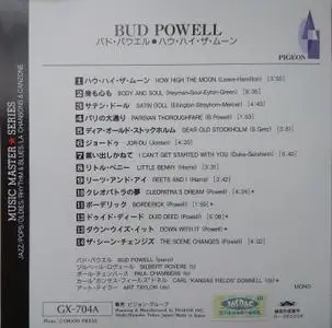 Bud Powell - How High the Moon (1992) (Japan Edition)