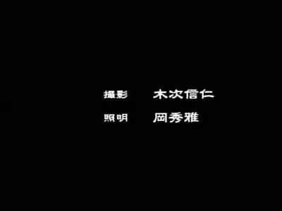 Ju-On (2000)