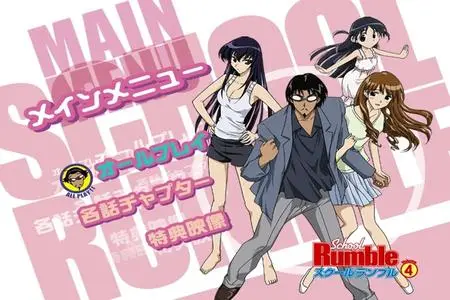 School Rumble (2004-2008) [21 DVD]