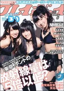 Weekly Playboy - 1 August 2011 (N° 31)