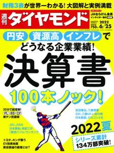 週刊ダイヤモンド Weekly Diamond – 20 6月 2022
