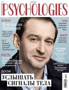 Psychologies Russia - Май 2017