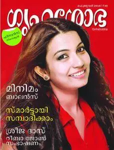 Grihshobha Malayalam Edition - ഫെബ്രുവരി 2018