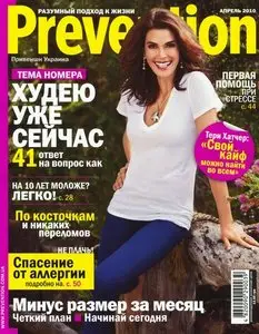 Prevention #4 - April 2010 / Russia