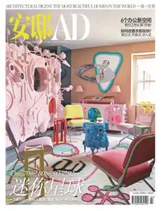 AD Architectural Digest China 安邸 - 三月 2019