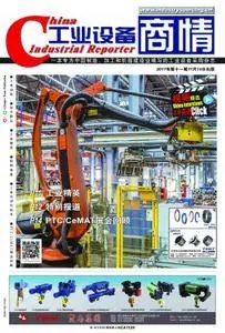 China Industrial Reporter - 十一月 2017