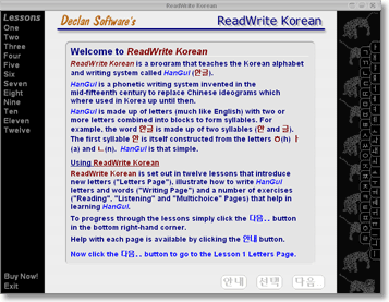 Declan ReadWrite Korean v2.1.1061
