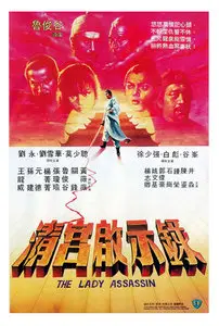 The Lady Assassin / Ching gung kai si luk (1983)