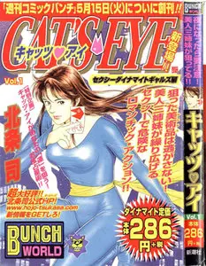 Cat's Eye (1981) 1 Issues