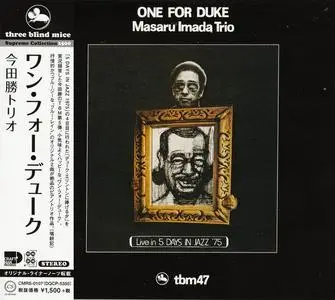 Masaru Imada Trio - One For Duke (1975) [Japanese Edition 2020]