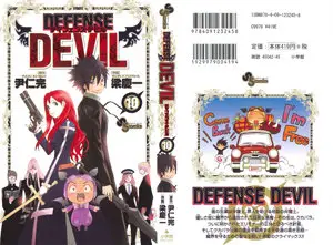 Defense Devil (2009) Complete