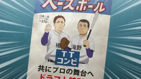 Ballpark de Tsukamaete! - 06 (1080p