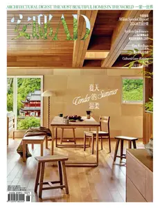 AD Architectural Digest China 安邸 - June 2024