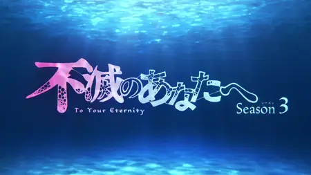 To Your Eternity S03E06 Proof of Peace