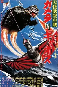 Daikaijû kûchûsen: Gamera tai Gyaosu (1967)