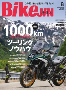 BikeJIN バイクジン N.258 - August 2024