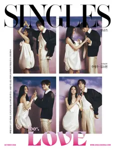 싱글즈 Singles - October 2026