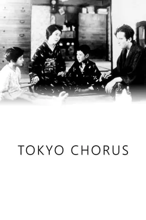 Tokyo Chorus (1931) Tôkyô no kôrasu