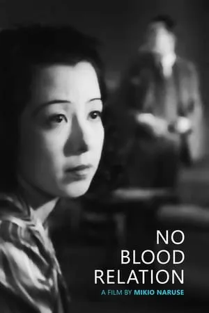 No Blood Relation (1932) Nasanunaka