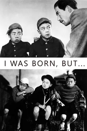 I Was Born, But... (1932) [The Criterion Collection]