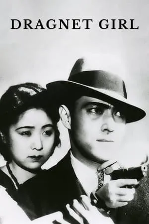 Hijôsen no onna / Dragnet Girl (1933) [Criterion Collection]