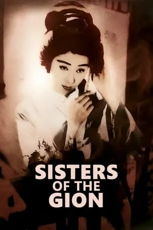 Sisters of the Gion (1936) Gion no shimai