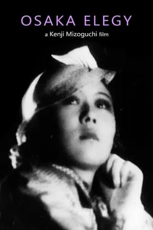 Osaka Elegy (1936) Naniwa erejî