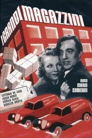 I grandi magazzini (1939)