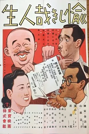 This Happy Life (1944) Tanoshiki kana jinsei