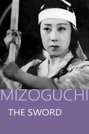 The Famous Sword Bijomaru (1945) Meitô bijomaru