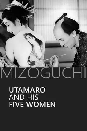 Utamaro and His Five Women (1946)