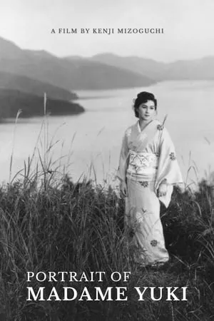 Portrait of Madame Yuki (1950) Yuki fujin ezu