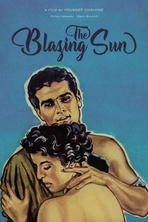 Siraa Fil-Wadi (1954) The Blazing Sun