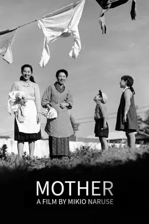Mother (1952) Okaasan