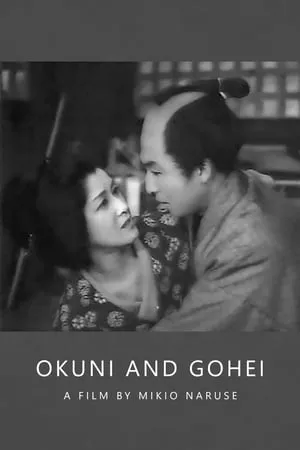 Okuni and Gohei (1952) Okuni to Gohei
