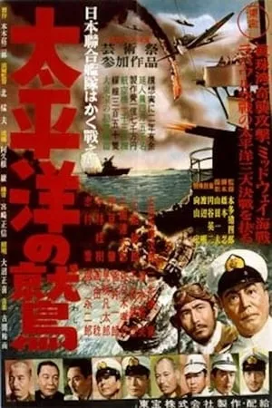 Eagle of the Pacific (1953)