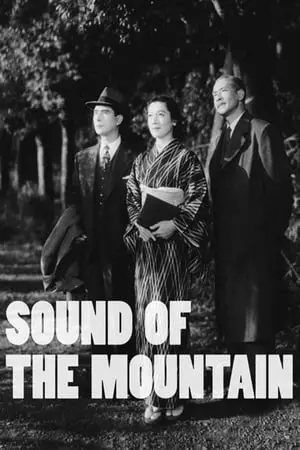 Sound of the Mountain (1954) Yama no oto [w/Commentary]