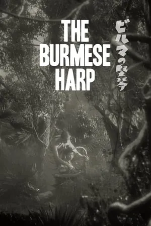 The Burmese Harp (1956)