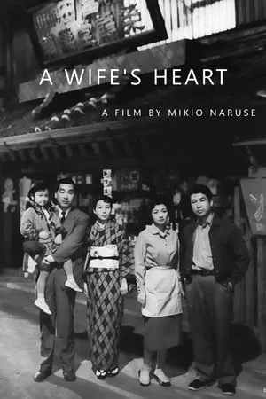 A Wife's Heart (1956) Tsuma no kokoro