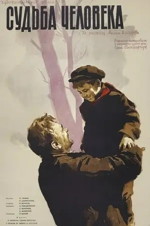 The Destiny of a Man (1959) Sudba cheloveka