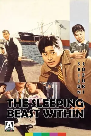 The Sleeping Beast Within (1960) Kemono no nemuri