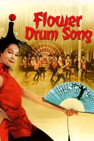 Flower Drum Song (1961) [w/Commentary]