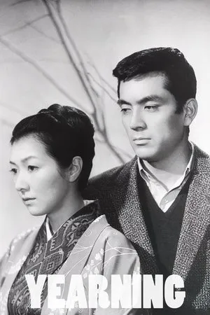 Yearning (1964)