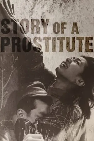 Story of a Prostitute (1965) [MultiSubs] + Extras