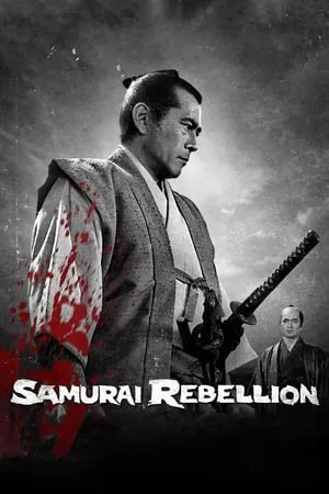 Samurai Rebellion (1967) [The Criterion Collection]